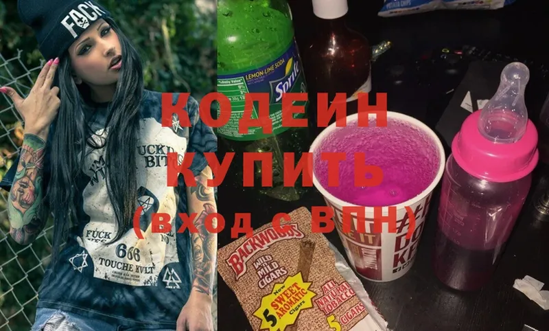 Codein Purple Drank  Барнаул 